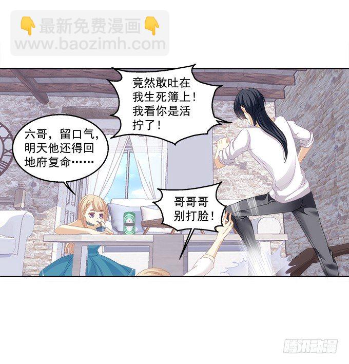 《暗夜无常》第一话你是谁？ 第32页