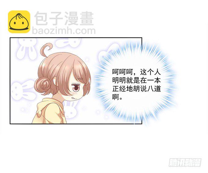 《暗夜无常》第一话你是谁？ 第34页