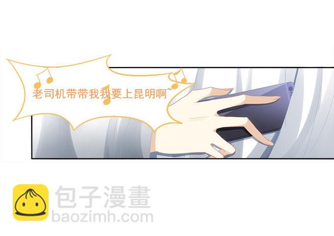《暗夜无常》第一话你是谁？ 第35页