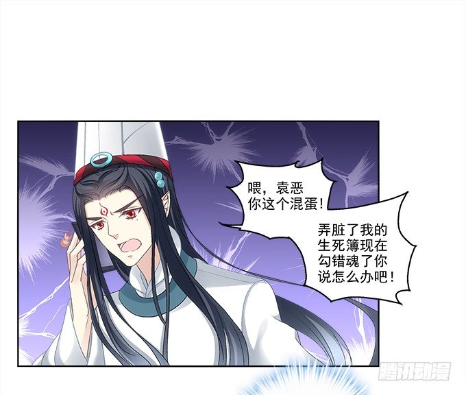 《暗夜无常》第一话你是谁？ 第36页