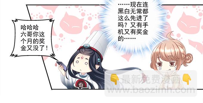 《暗夜无常》第一话你是谁？ 第37页