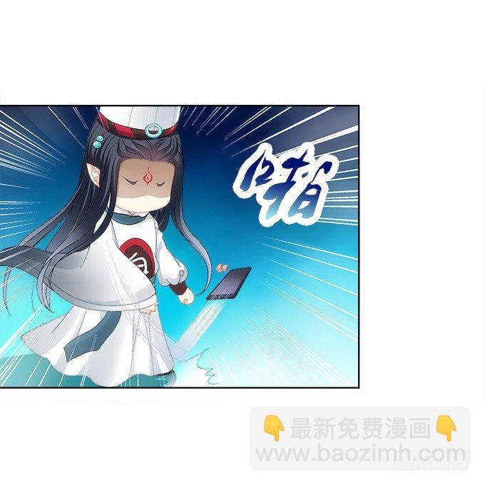 《暗夜无常》第一话你是谁？ 第38页