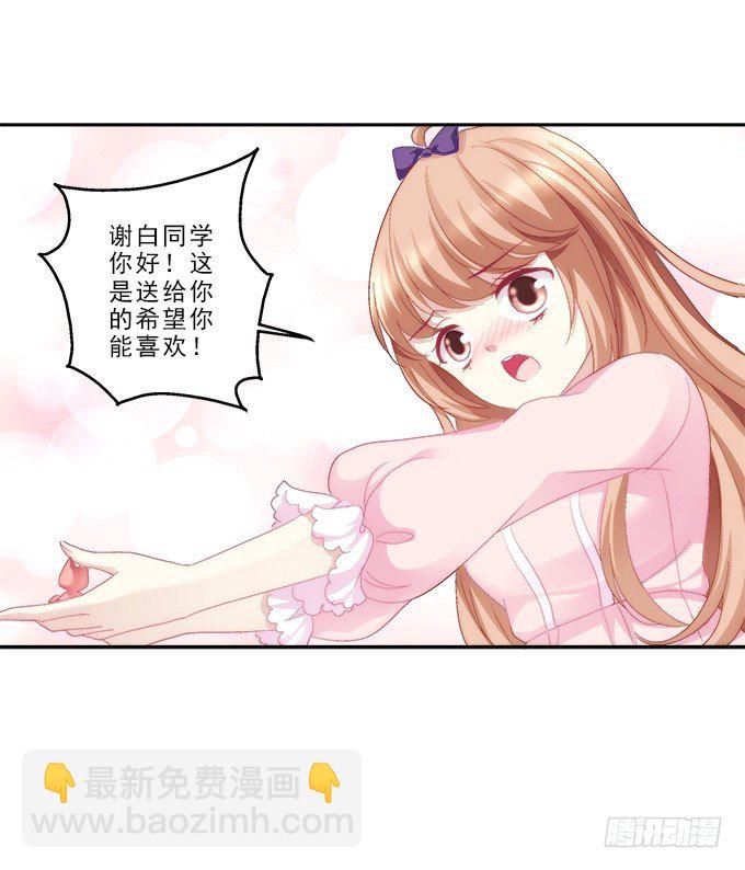 《暗夜无常》第一话你是谁？ 第42页