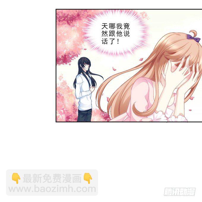 《暗夜无常》第一话你是谁？ 第44页