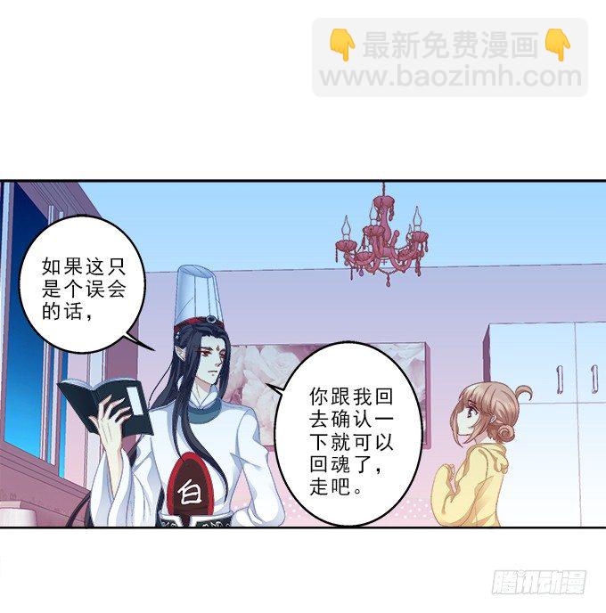 《暗夜无常》第一话你是谁？ 第47页