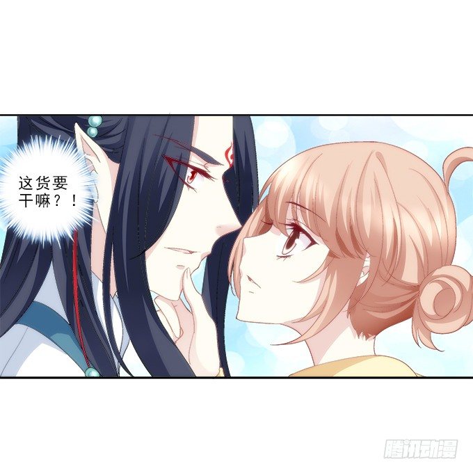 《暗夜无常》第一话你是谁？ 第49页