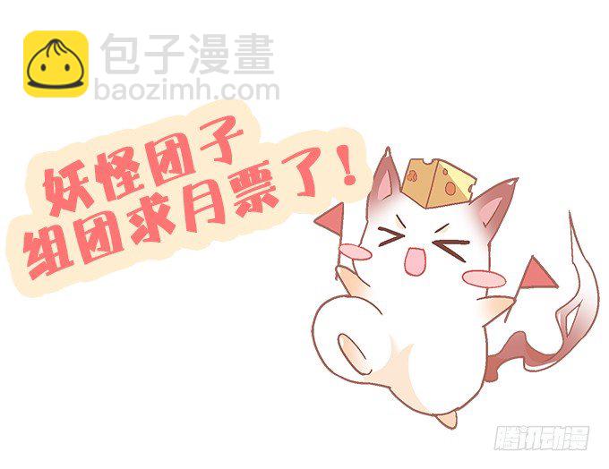 《暗夜无常》第一话你是谁？ 第50页