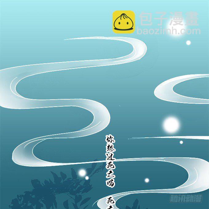 《暗夜无常》第一话你是谁？ 第8页