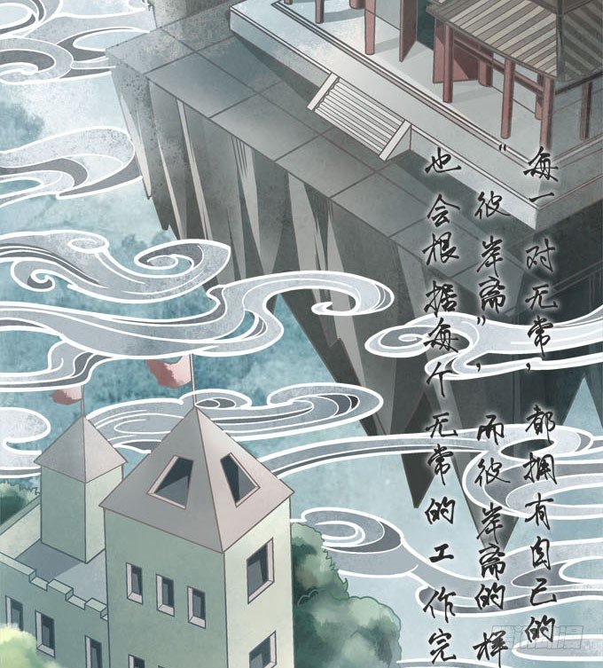 《暗夜无常》第三话诶诶诶！学长你别靠那么近 第10页