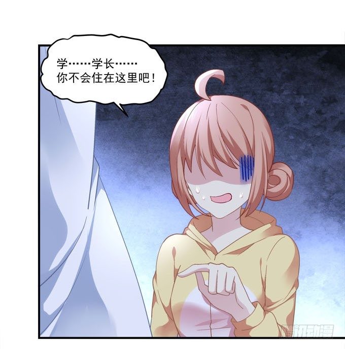 《暗夜无常》第三话诶诶诶！学长你别靠那么近 第14页