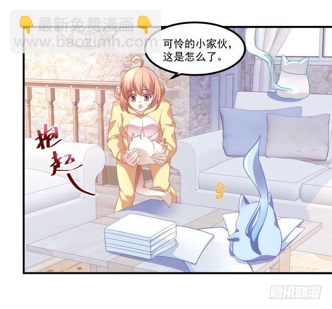 《暗夜无常》第三话诶诶诶！学长你别靠那么近 第21页