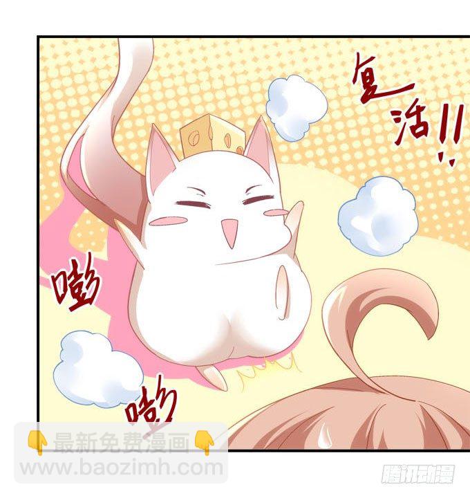 《暗夜无常》第三话诶诶诶！学长你别靠那么近 第23页