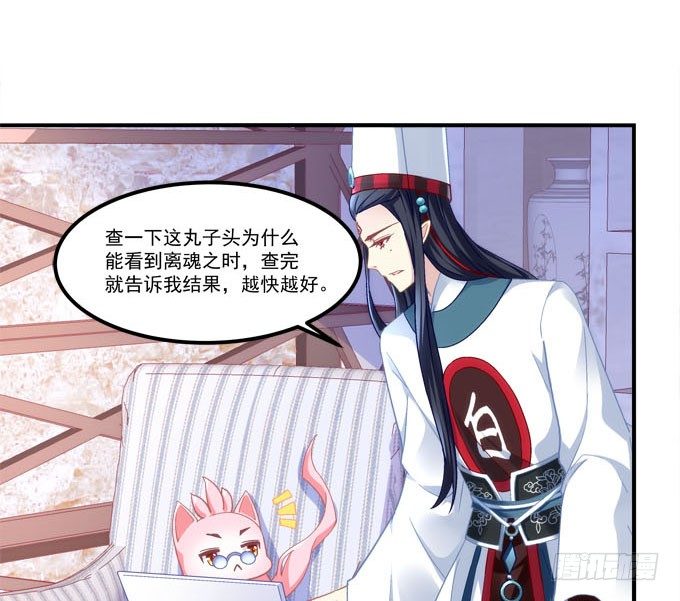 《暗夜无常》第三话诶诶诶！学长你别靠那么近 第24页
