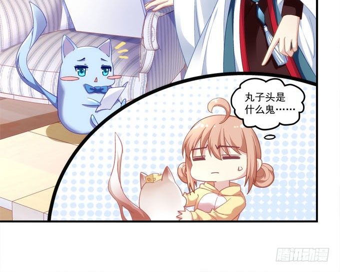 《暗夜无常》第三话诶诶诶！学长你别靠那么近 第25页