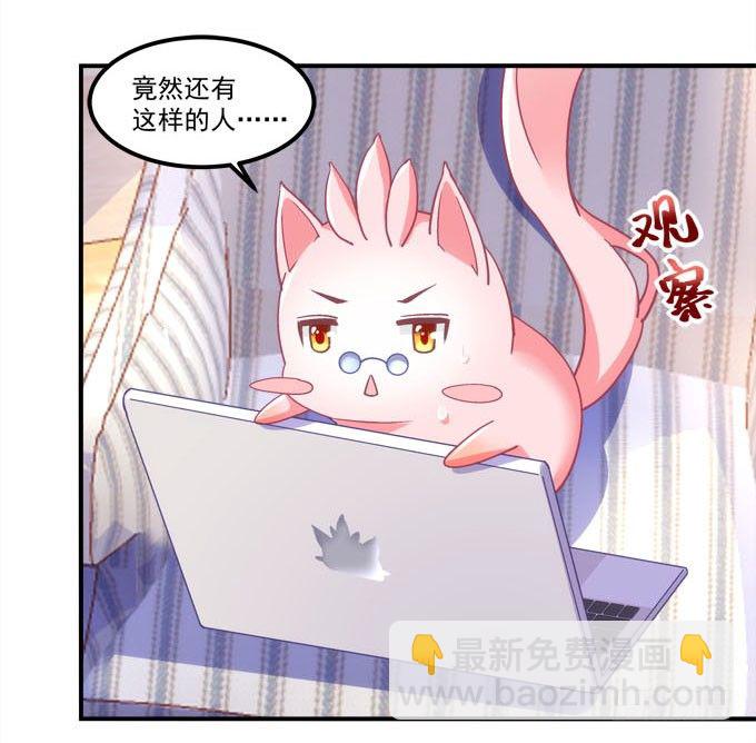 《暗夜无常》第三话诶诶诶！学长你别靠那么近 第26页