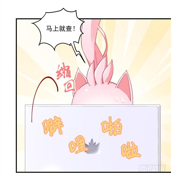 《暗夜无常》第三话诶诶诶！学长你别靠那么近 第28页