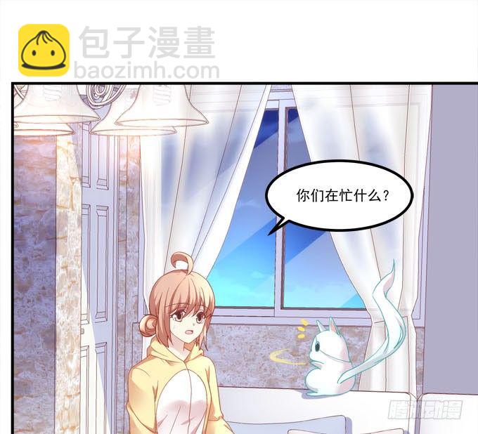 《暗夜无常》第三话诶诶诶！学长你别靠那么近 第30页