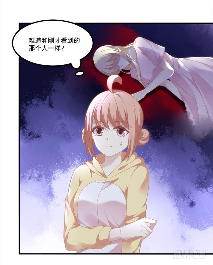 《暗夜无常》第三话诶诶诶！学长你别靠那么近 第33页