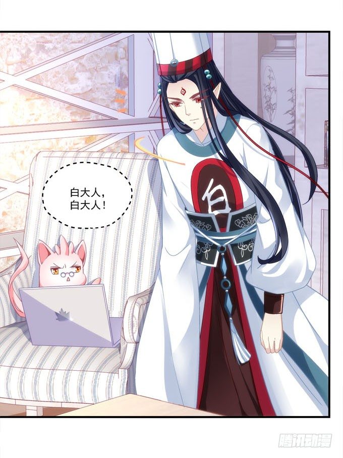 《暗夜无常》第三话诶诶诶！学长你别靠那么近 第34页