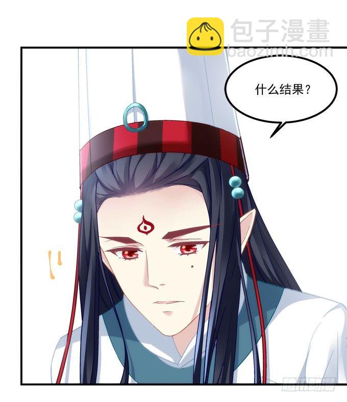 《暗夜无常》第三话诶诶诶！学长你别靠那么近 第35页