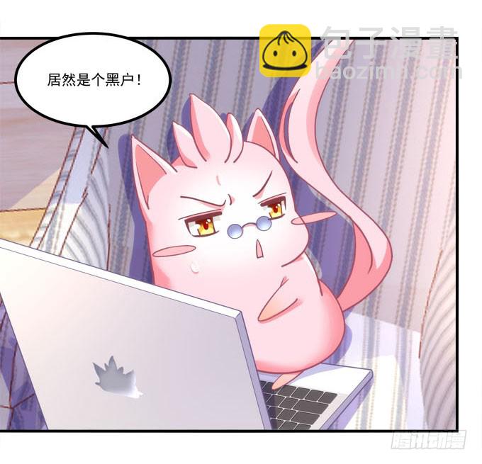 《暗夜无常》第三话诶诶诶！学长你别靠那么近 第36页