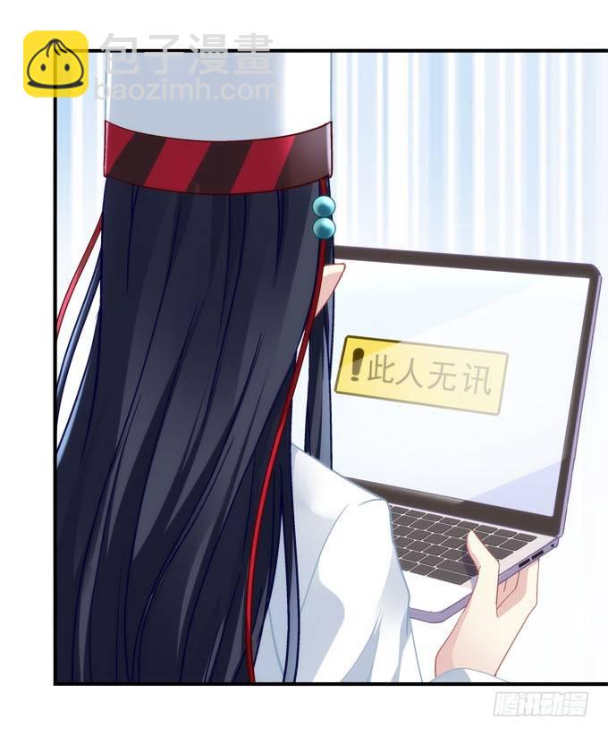 《暗夜无常》第三话诶诶诶！学长你别靠那么近 第37页