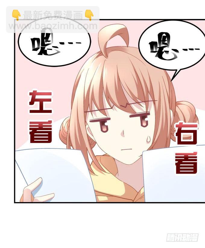 《暗夜无常》第三话诶诶诶！学长你别靠那么近 第39页