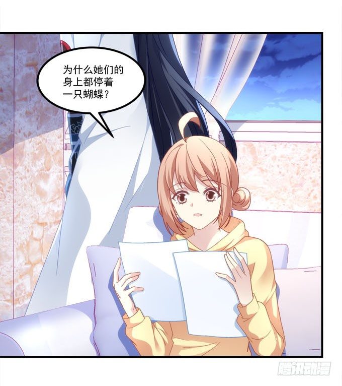 《暗夜无常》第三话诶诶诶！学长你别靠那么近 第41页
