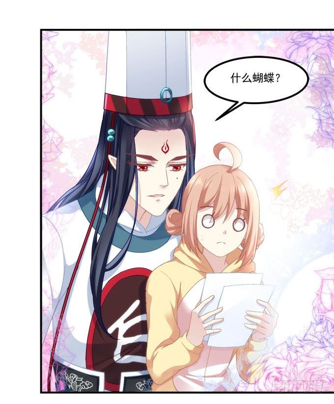 《暗夜无常》第三话诶诶诶！学长你别靠那么近 第42页