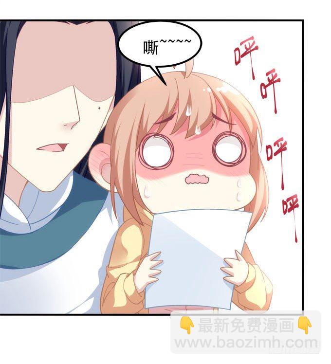 《暗夜无常》第三话诶诶诶！学长你别靠那么近 第43页