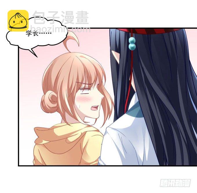 《暗夜无常》第三话诶诶诶！学长你别靠那么近 第44页