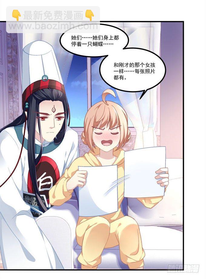《暗夜无常》第三话诶诶诶！学长你别靠那么近 第47页