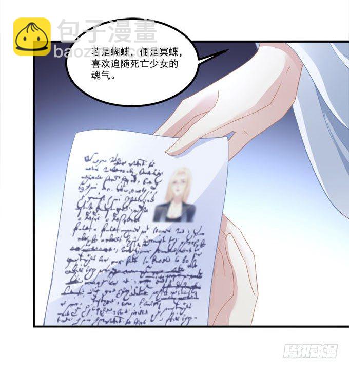 《暗夜无常》第三话诶诶诶！学长你别靠那么近 第48页