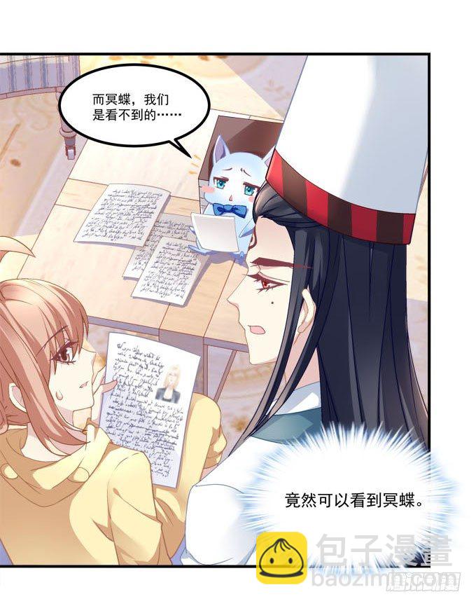 《暗夜无常》第三话诶诶诶！学长你别靠那么近 第49页