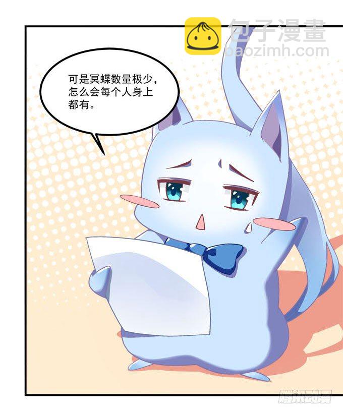《暗夜无常》第三话诶诶诶！学长你别靠那么近 第50页
