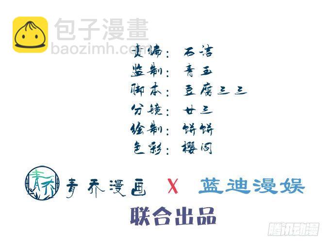 《暗夜无常》第三话诶诶诶！学长你别靠那么近 第7页