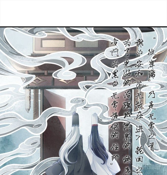 《暗夜无常》第三话诶诶诶！学长你别靠那么近 第8页