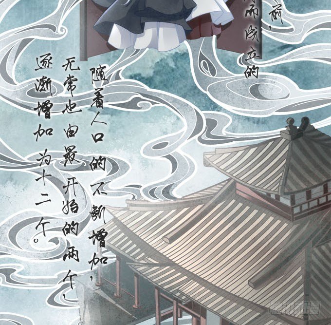 《暗夜无常》第三话诶诶诶！学长你别靠那么近 第9页