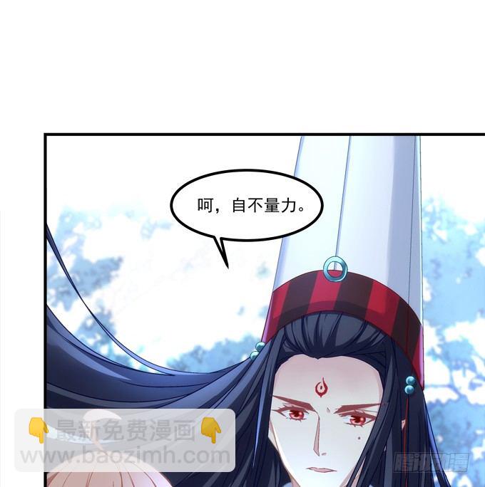 《暗夜无常》第六话冥冥之中 自有定数 第15页