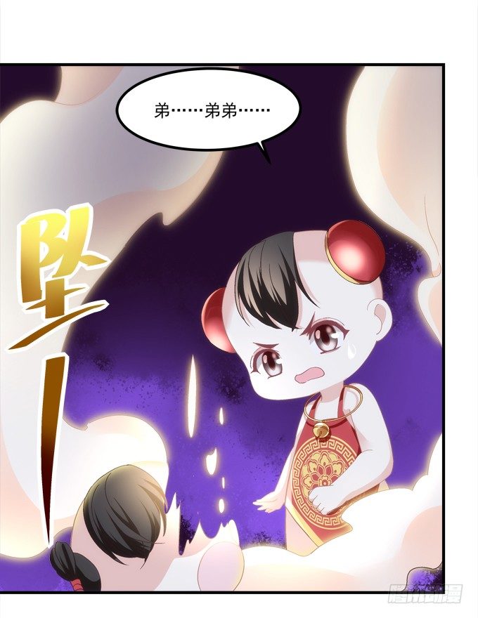 《暗夜无常》第六话冥冥之中 自有定数 第20页