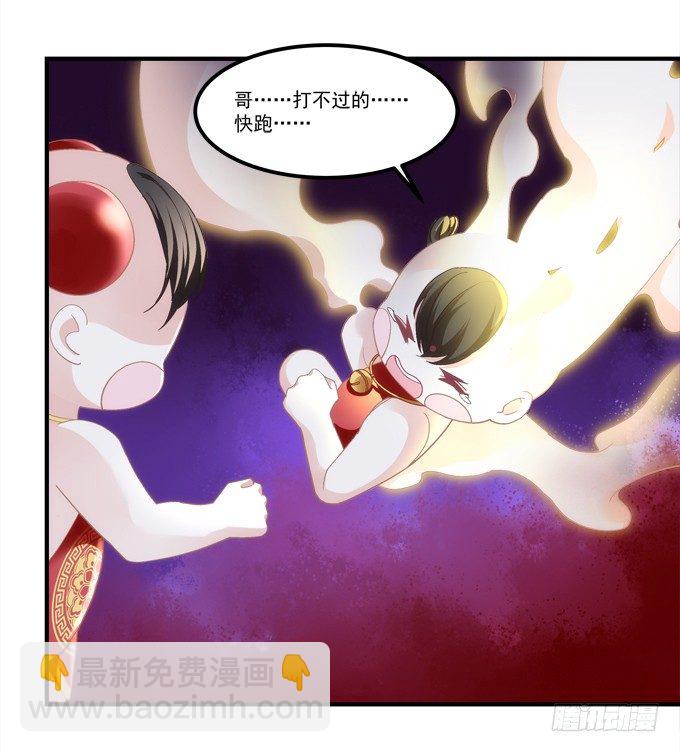 《暗夜无常》第六话冥冥之中 自有定数 第21页