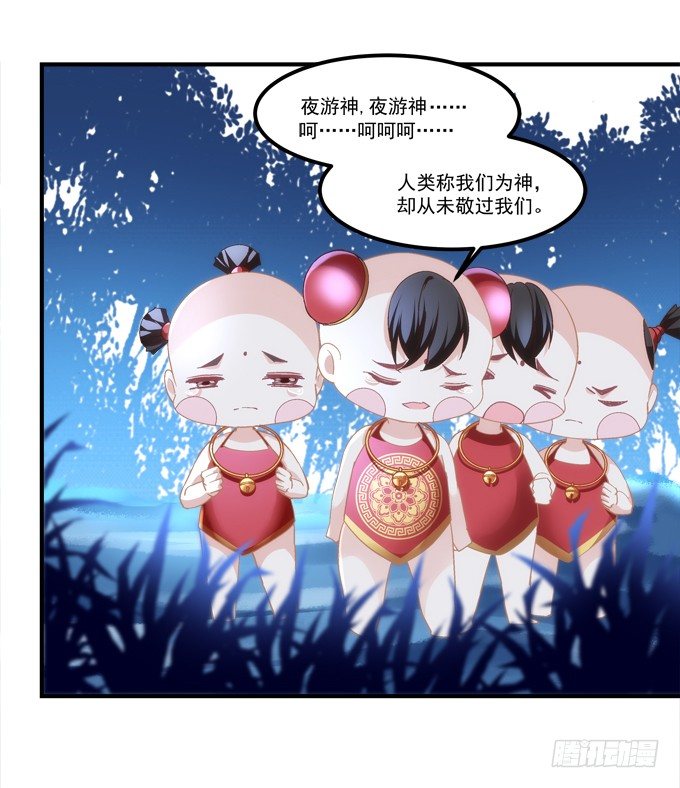 《暗夜无常》第六话冥冥之中 自有定数 第26页