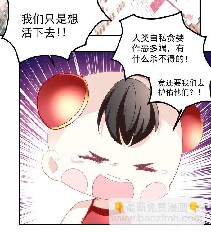 《暗夜无常》第六话冥冥之中 自有定数 第29页