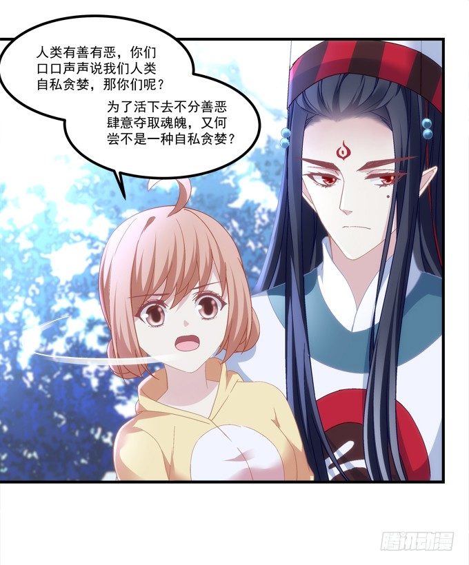 《暗夜无常》第六话冥冥之中 自有定数 第30页