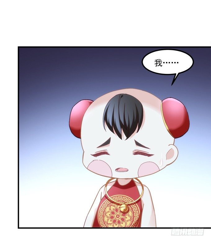 《暗夜无常》第六话冥冥之中 自有定数 第31页