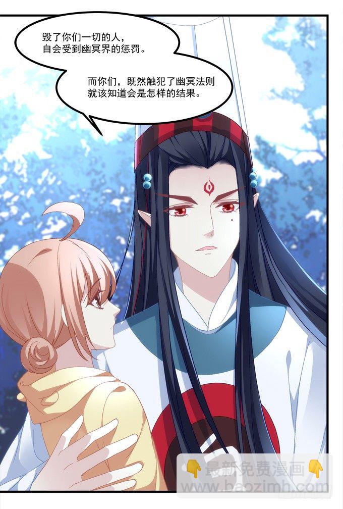 《暗夜无常》第六话冥冥之中 自有定数 第32页