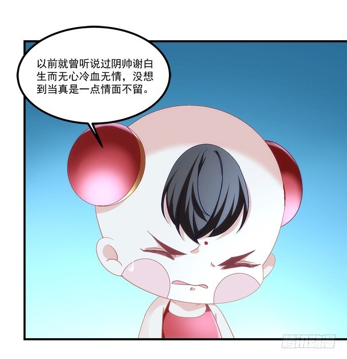 《暗夜无常》第六话冥冥之中 自有定数 第36页