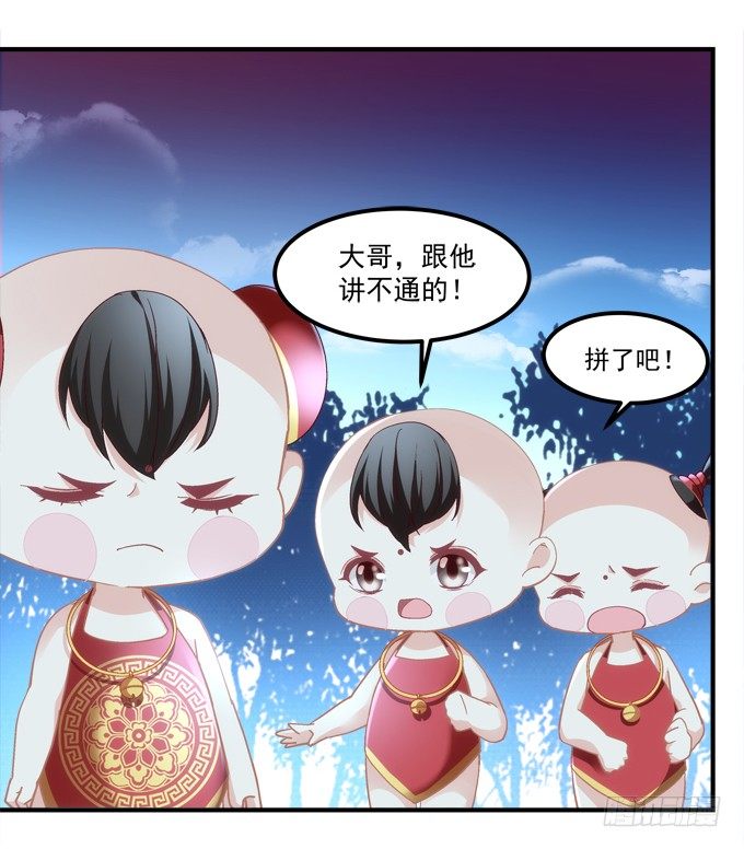 《暗夜无常》第六话冥冥之中 自有定数 第39页