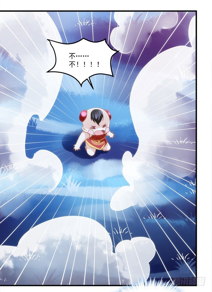 《暗夜无常》第六话冥冥之中 自有定数 第48页
