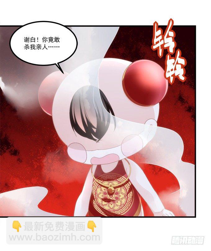 《暗夜无常》第六话冥冥之中 自有定数 第50页